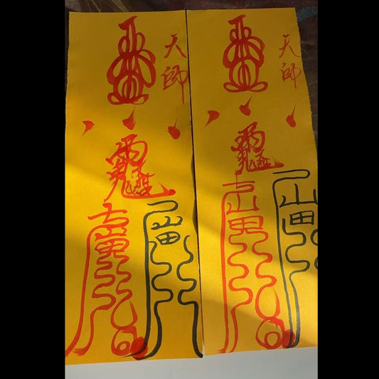 太岁符避坑指南 - 真假太岁符辨别