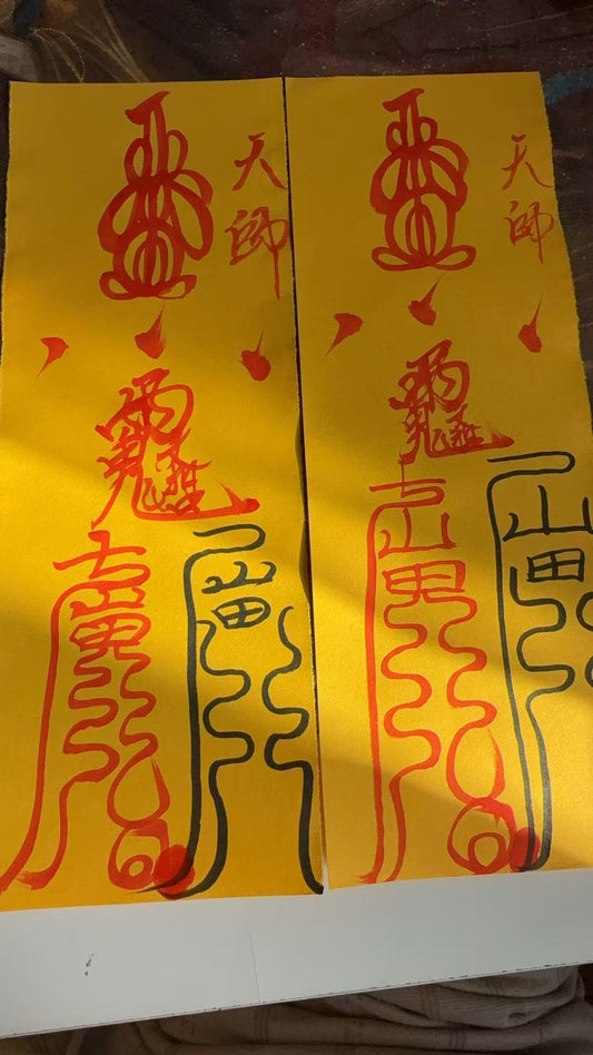 太岁符-来历，佩戴方式与禁忌事项详解