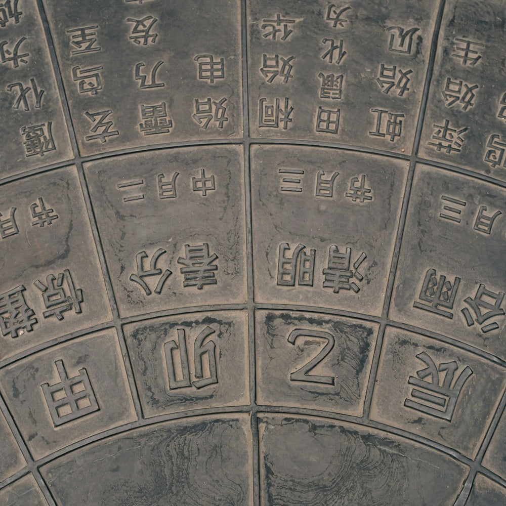 在线八字排盘 | 洞察命理之源