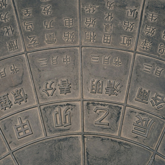 在线八字排盘 | 洞察命理之源